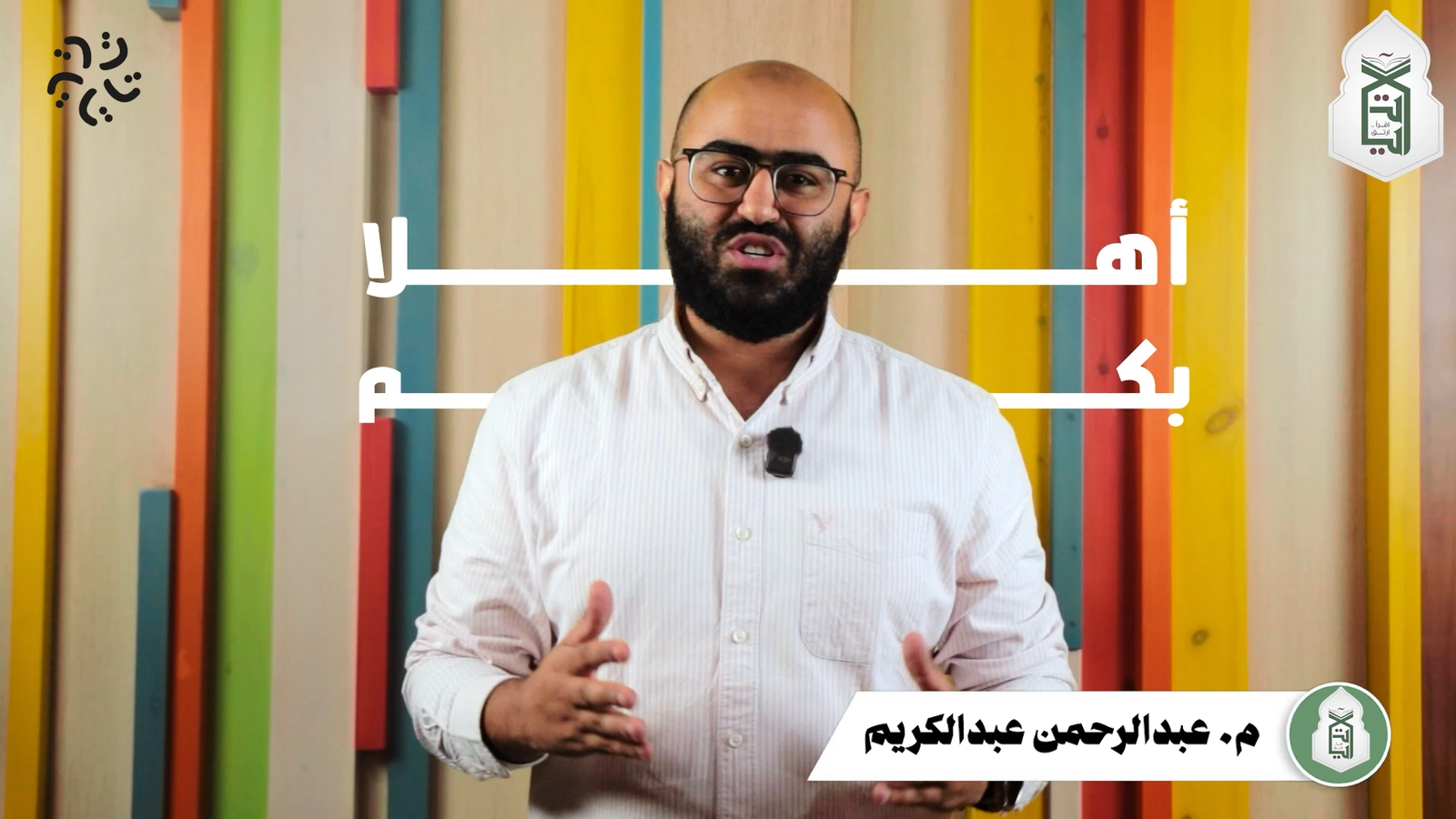Training Course Intro